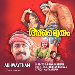 收聽M.G. Radhakrishnan的Ambalappuzhe Unnikkannanodu歌詞歌曲