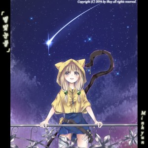 Dengarkan lagu 별빛눈물 nyanyian Minhyun dengan lirik