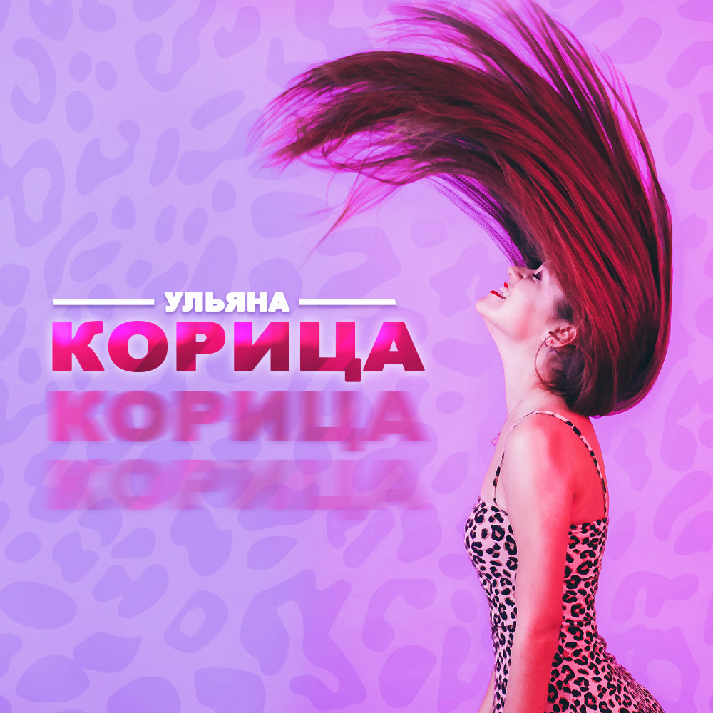 Корица