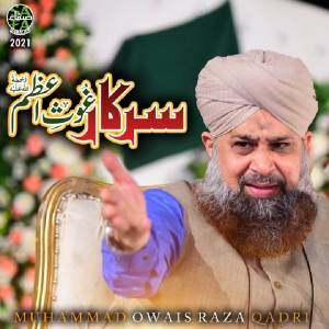 收聽Muhammad Owais Raza Qadri的Sarkar e Ghous e Azam歌詞歌曲