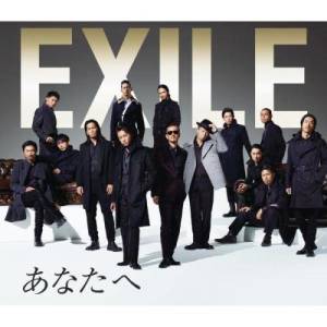 Exile Best Hits Rhythm Zone Facebook