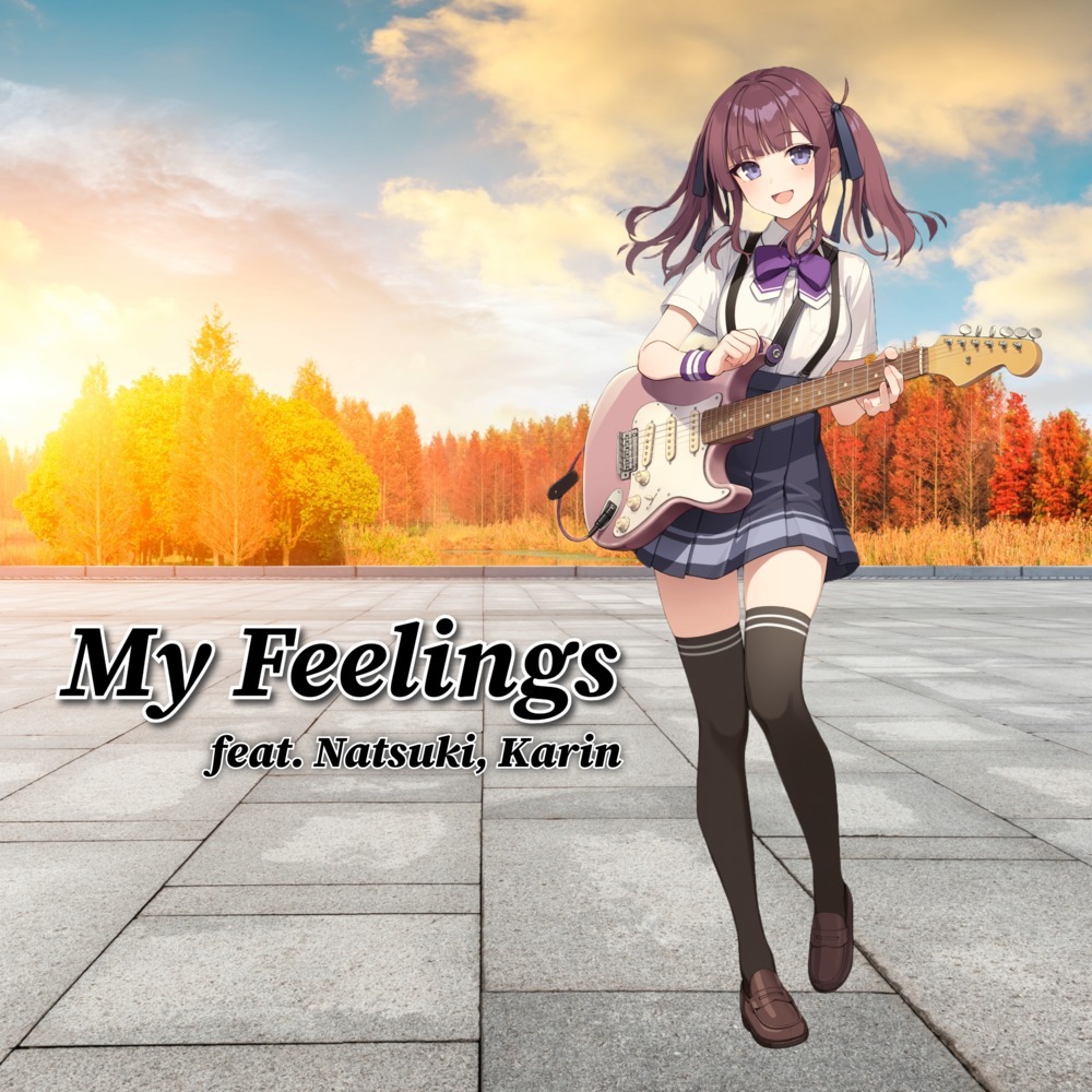 My Feelings (feat. 夏色花梨)