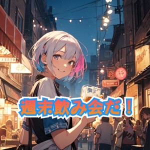 Album Weekend drinking party! (feat. Takamura Hibiki) from 