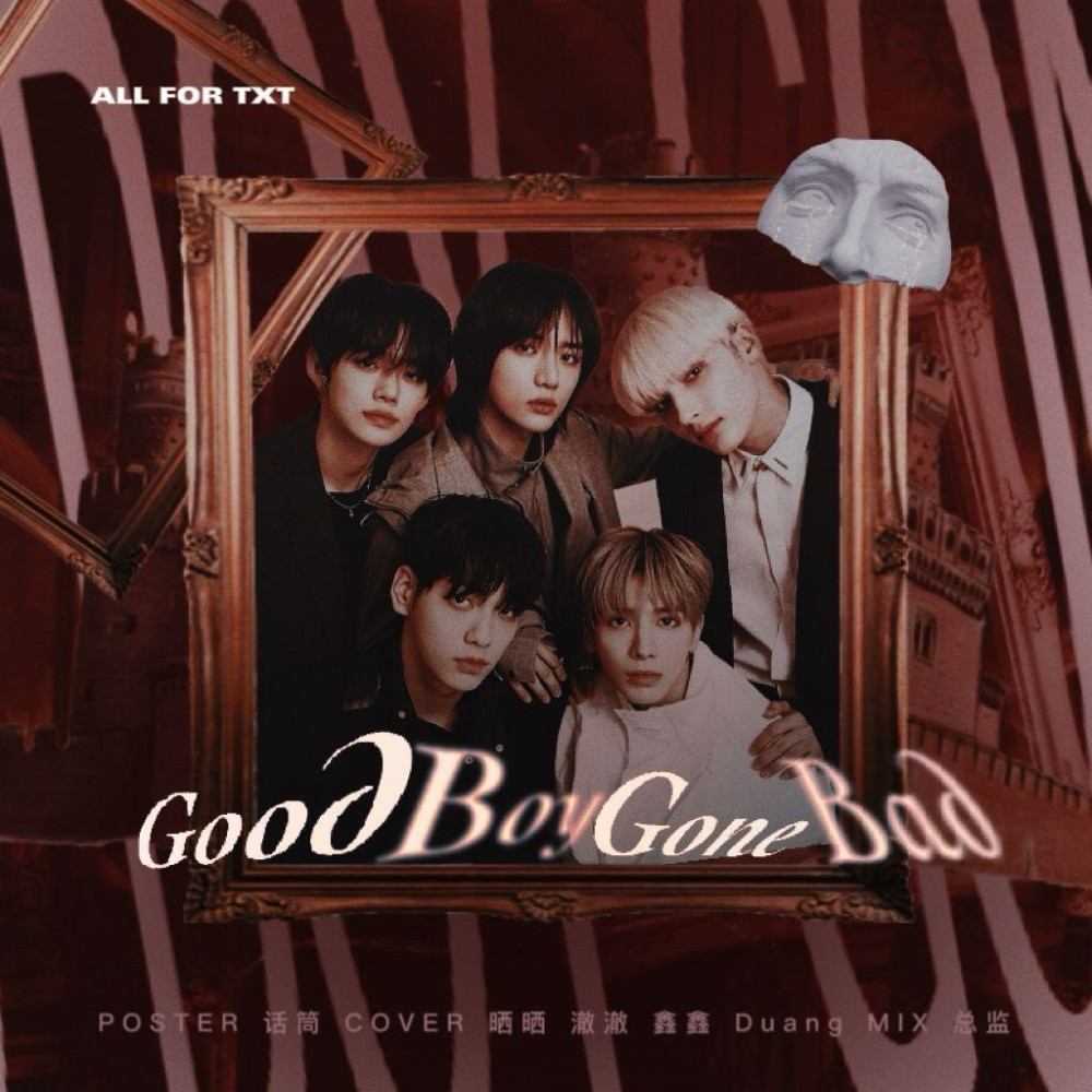 Good Boy Gone Bad (完整版)