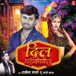 Album Dil Dhadkavelu from Rakesh Sharma