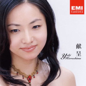 ดาวน์โหลดและฟังเพลง Chopin: Fantaisie-Impromptu พร้อมเนื้อเพลงจาก Yuki Kurashima
