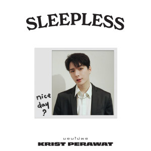 นอนไม่พอ(SLEEPLESS) - Single