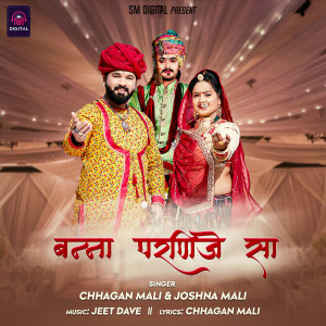 Listen to Banna Parnije Sa song with lyrics from Chhagan Mali