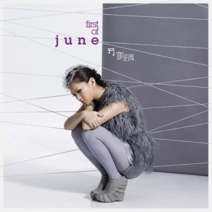 ดาวน์โหลดและฟังเพลง 曙光 พร้อมเนื้อเพลงจาก 邓芷茵