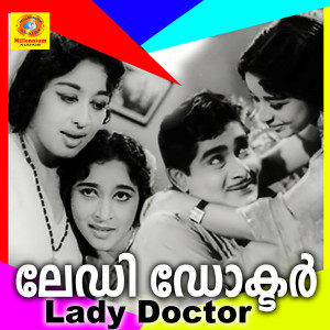Listen to Manoharam song with lyrics from L. R. Eswari