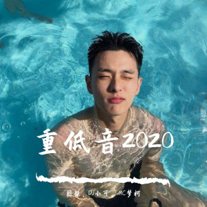 Listen to 90后的熟悉女声（DJ版） song with lyrics from 圈妹
