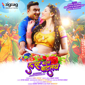 Album Love Karava Vattay from Bhau Kadam
