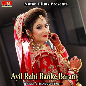 ดาวน์โหลดและฟังเพลง Ayil Rahi Banke Barati พร้อมเนื้อเพลงจาก Sandeep Snehi