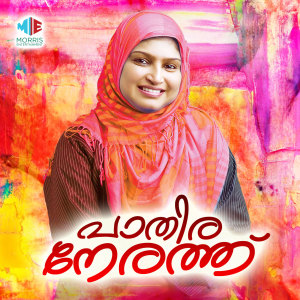 Listen to Pirishathil song with lyrics from Rahana