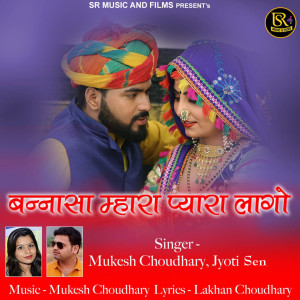Listen to Bannasa Mhara Pyara Lago song with lyrics from Mukesh Choudhary