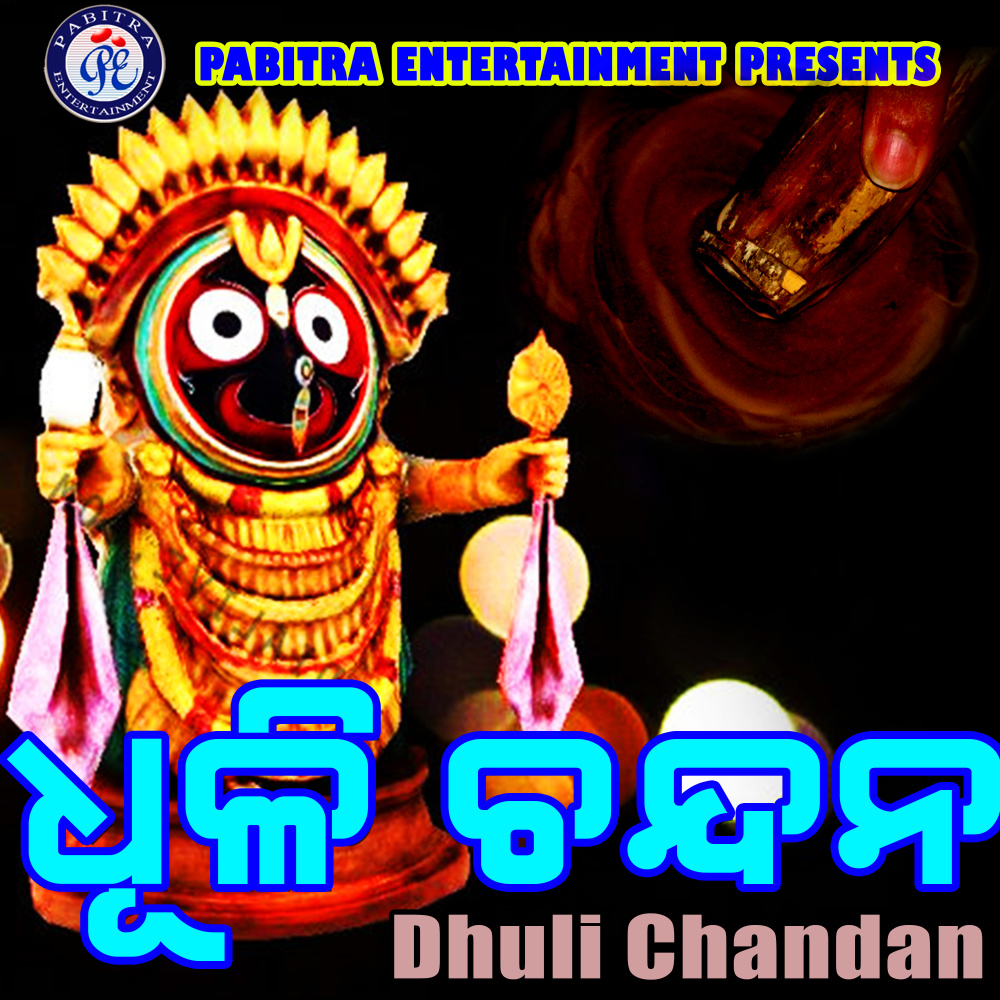 Ratha Chaluchi Ghuun