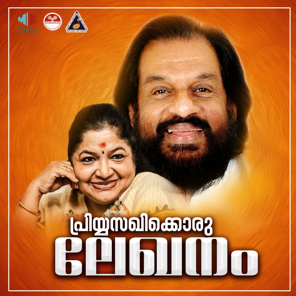 Priyasakhi