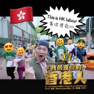 收听KB (Kevin Boy)的我最喜爱的香港人歌词歌曲
