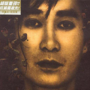 ดาวน์โหลดและฟังเพลง Liu Lei De Yin He พร้อมเนื้อเพลงจาก 中岛花代