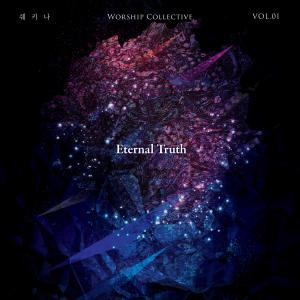 Album Worship Collective Eternal Truth from Shekinah