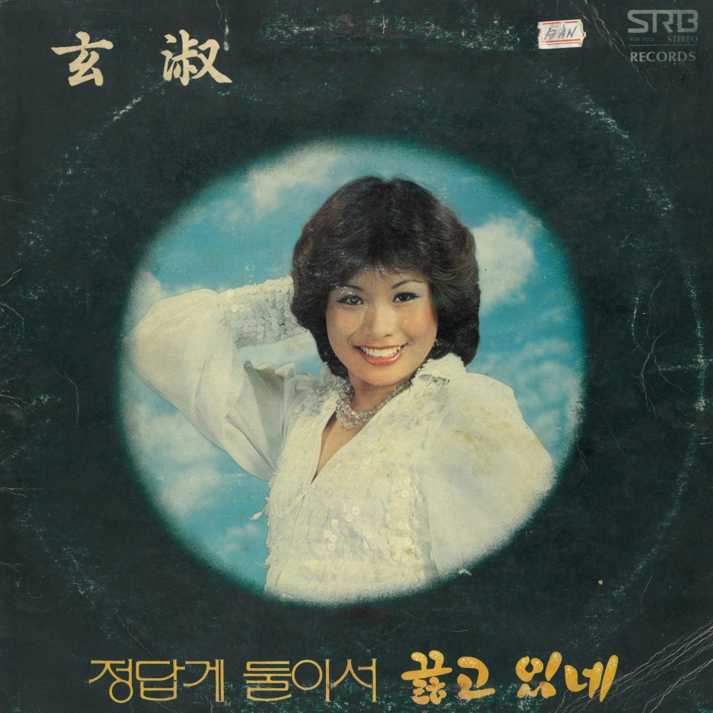 붕어친구(경음악)