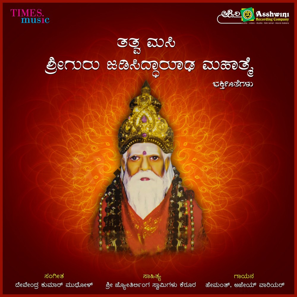 Harane Dharma Sthapane