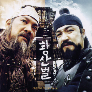 Album 황산벌 OST from Korea Various Artists