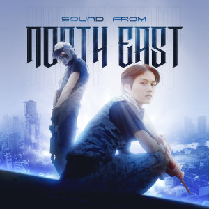 ดาวน์โหลดและฟังเพลง North East (Explicit) พร้อมเนื้อเพลงจาก 1st