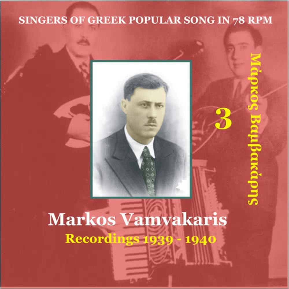 Maroko [1940] [Μαρόκο]