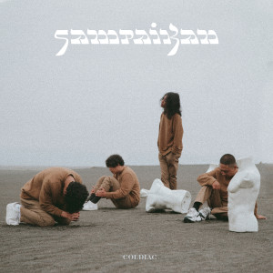 收聽Coldiac的Sampaikan歌詞歌曲