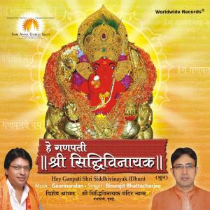 Album Hey Ganpati Shri Siddhivinayak from Biswajit Bhattacharjee