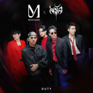Album ให้สมกับที่ฉันเสียใจ (Duty) from MEAN