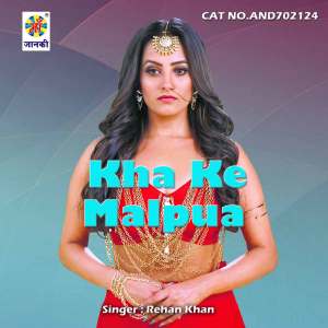 ดาวน์โหลดและฟังเพลง Kha Ke Malpua พร้อมเนื้อเพลงจาก Rehan Khan