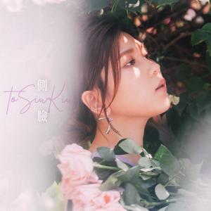 Listen to Ce Lian song with lyrics from 杜小乔