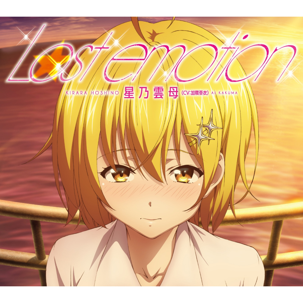 Lost emotion (TV ver.)