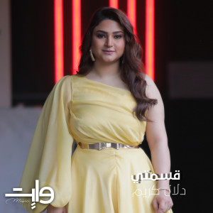 Listen to Qesmeti song with lyrics from Dalal Kareem