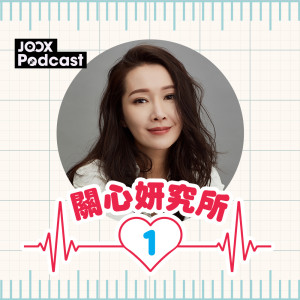 收聽关心妍的EP1 - 我的感情世界觀歌詞歌曲
