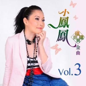 Album 小鳳鳳福建經典金曲, Vol. 3 from Alina