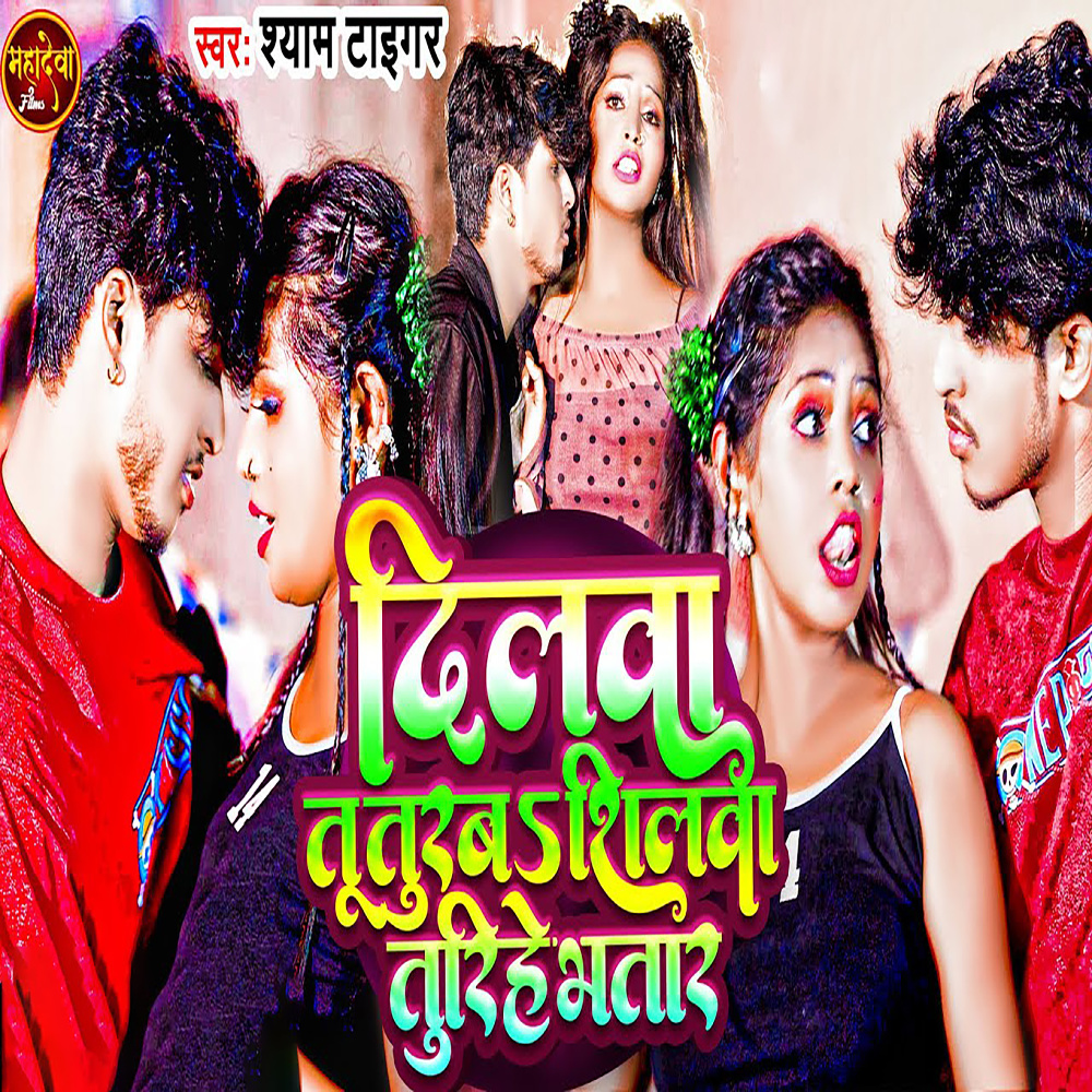 Dilwa Tu Turab Shilwa Turab