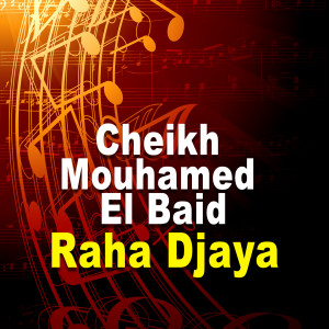 ดาวน์โหลดและฟังเพลง Raha Djaya พร้อมเนื้อเพลงจาก Cheikh Mouhamed El Baid