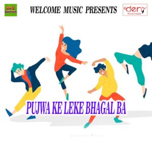 Listen to Tohar Yad Sata Rahal Ba song with lyrics from Ajit Kumar