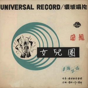 收聽幸福合唱團的櫻花樹下歌詞歌曲