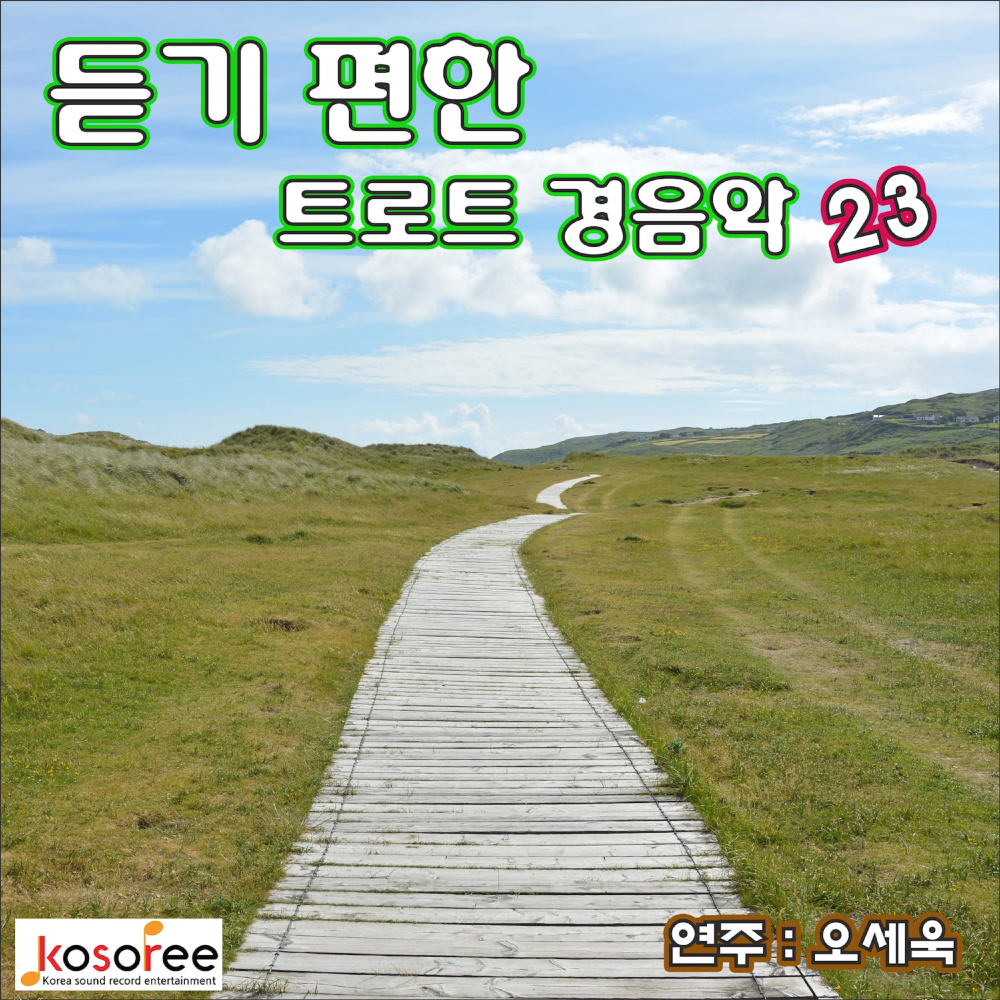 연모 (Cover Ver.)
