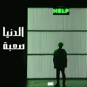 Album Donia Saaba oleh Torky