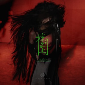 Listen to 撞到正 song with lyrics from Vicky Chan (泳儿)