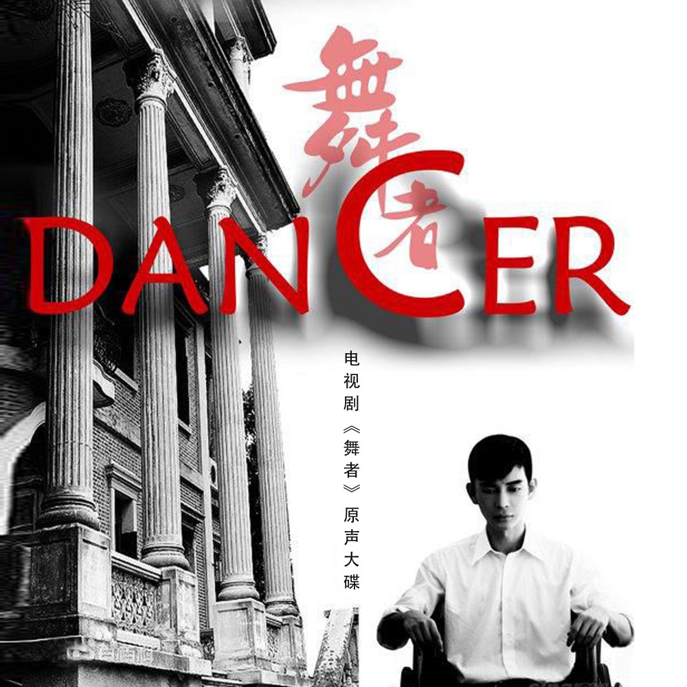 亲爱的 (吉他版)