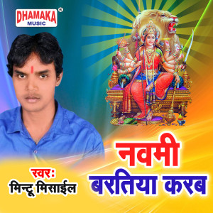 Album Navmi Baratiya Karab from Mintu Misail