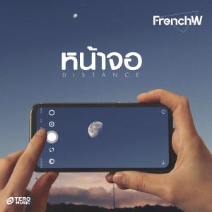 ดาวน์โหลดและฟังเพลง หน้าจอ (Distance) พร้อมเนื้อเพลงจาก FrenchW