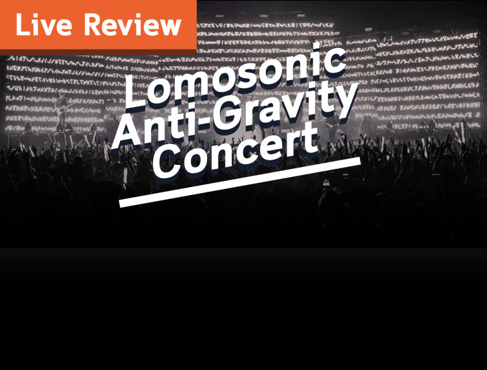 โดดทะยานต้านแรงโน้มถ่วง ไปกับ Lomosonic : Anti-Gravity Concert