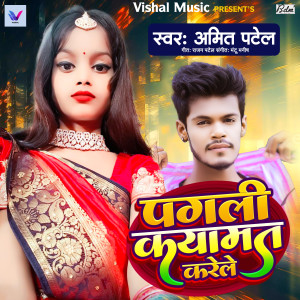 Listen to Pagali Kayamat Karele song with lyrics from Amit Patel